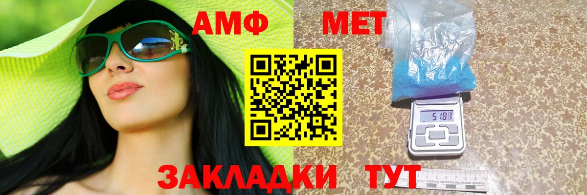 АМФЕТАМИН 98%  Вход с VPN  Балтийск 