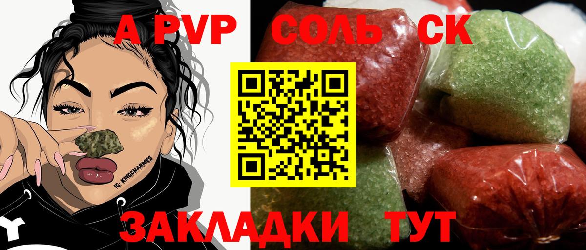 A-PVP мука Балтийск