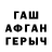 Героин гречка Ysmn OHUNOVA