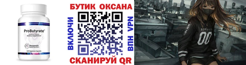 shop официальный сайт  Балтийск  Бутират вода 