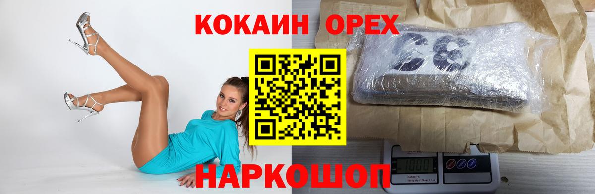 Балтийск  КОКАИН Перу  Вход с VPN 