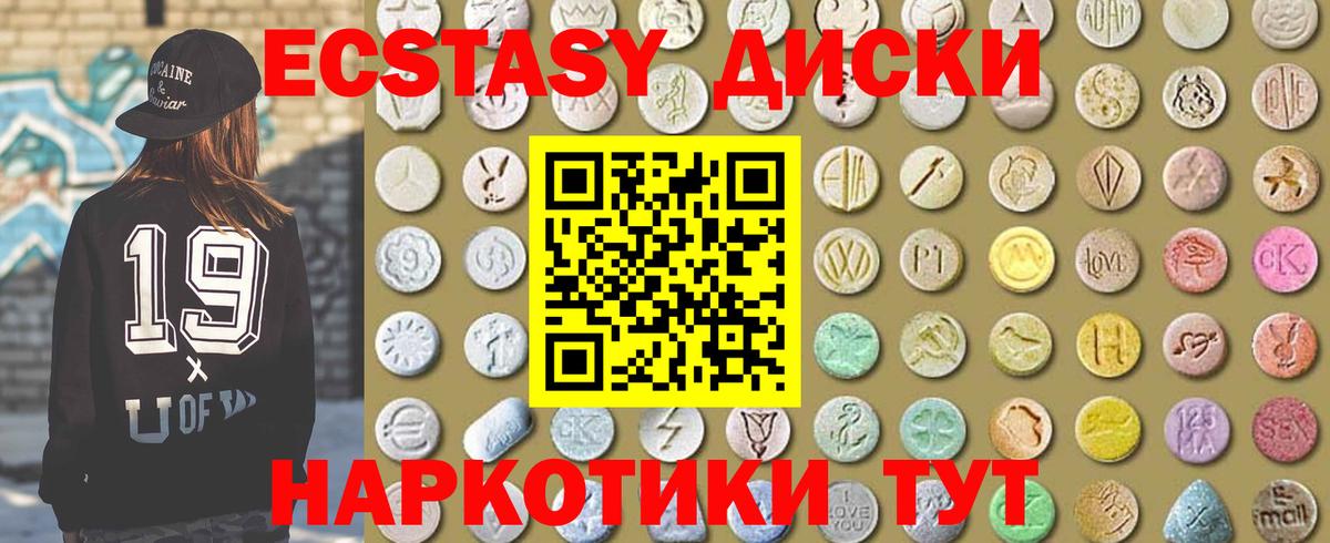 Ecstasy 99%  Ecstasy 280мг  Вход с VPN  Балтийск 