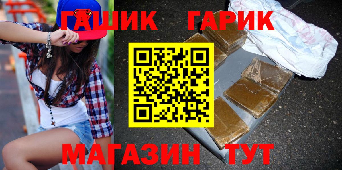 ГАШ Cannabis  ГАШ Изолятор  Вход с VPN  Балтийск 