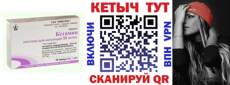 Кетамин ketamine  МЕГА онион  Балтийск 