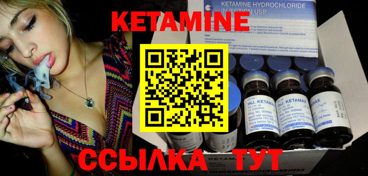 КЕТАМИН ketamine  Вход с VPN  omg как войти  Балтийск  Кетамин VHQ 