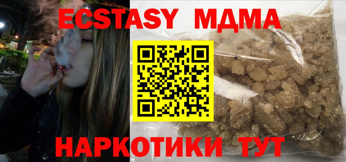 МДМА crystal  Вход с VPN  Балтийск 