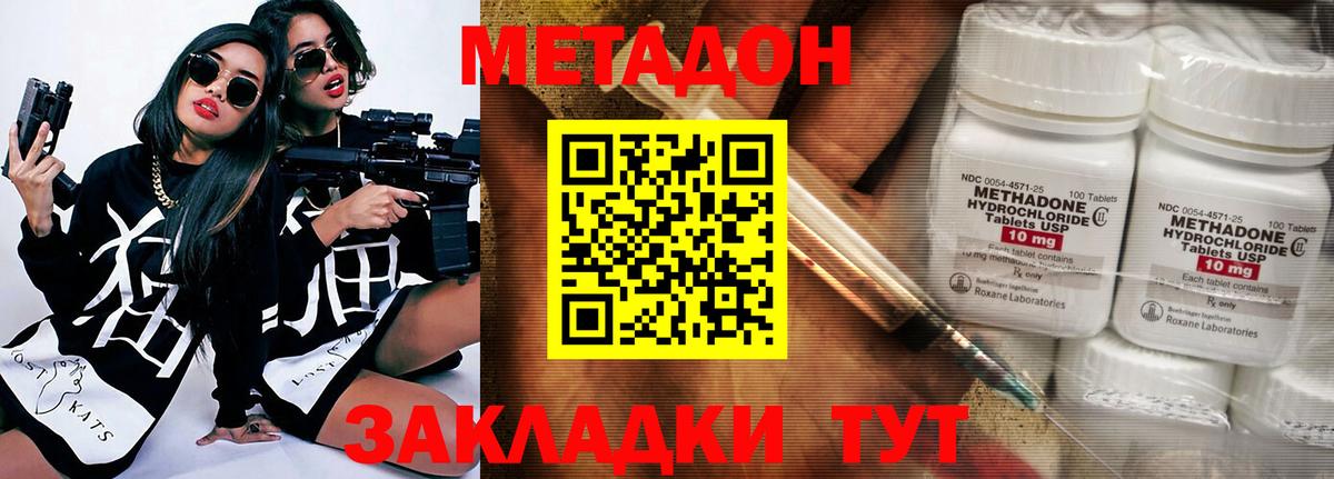 Метадон белоснежный  Метадон кристалл  Балтийск  Вход с VPN 