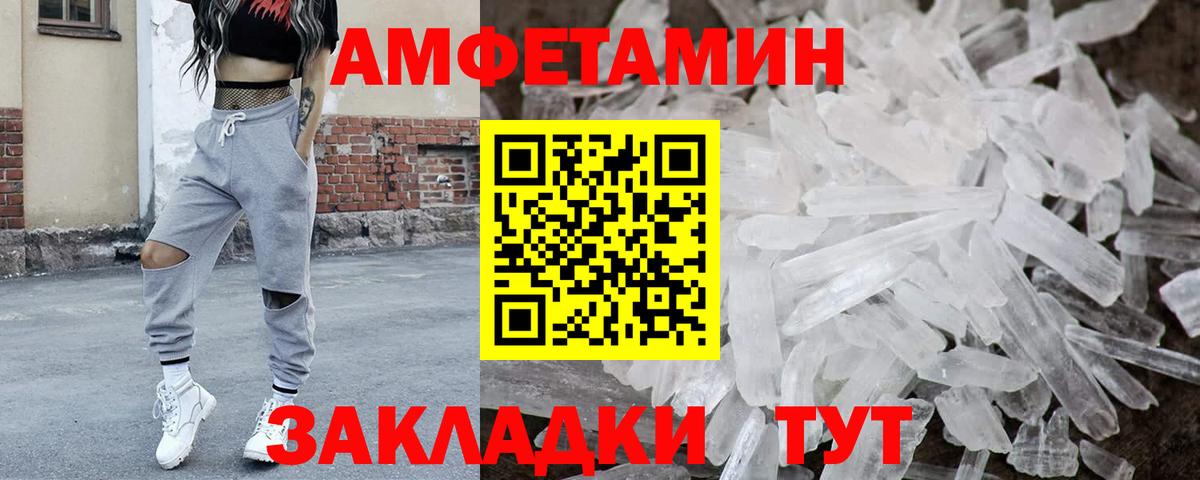 Метамфетамин Декстрометамфетамин 99.9% Балтийск