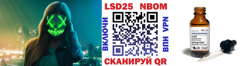Марки NBOMe 1,8мг  закладка  hydra вход  Балтийск 