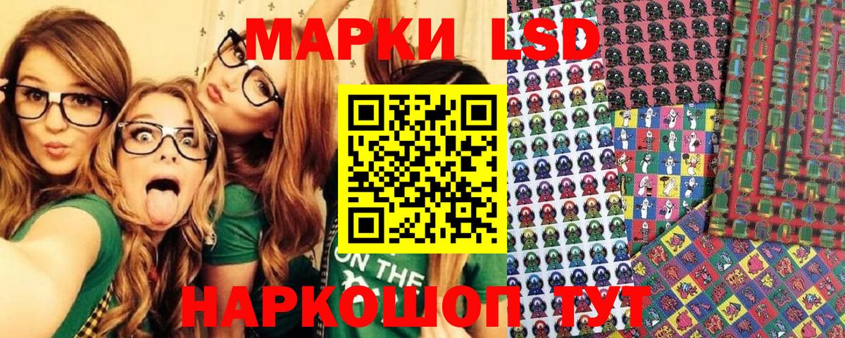 Марки NBOMe 1,8мг Балтийск