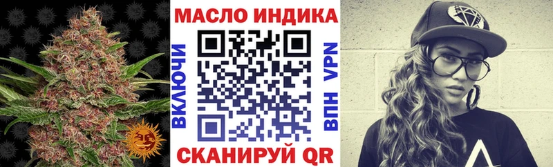 ТГК жижа  что такое наркотик  Балтийск 